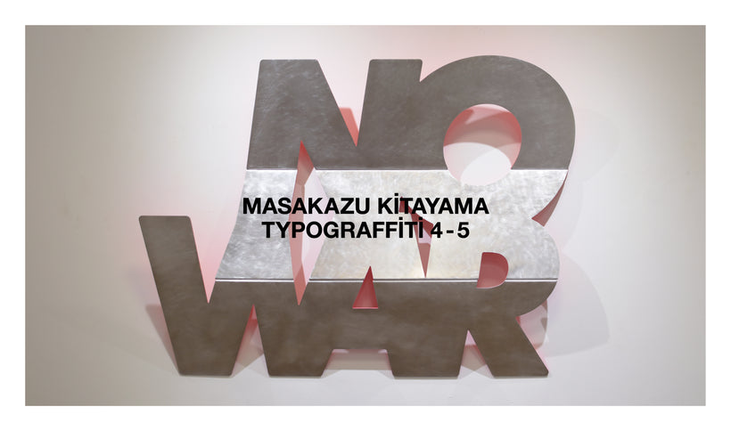 北山雅和 個展「TYPOGRAFFITI 4-5」【福岡】