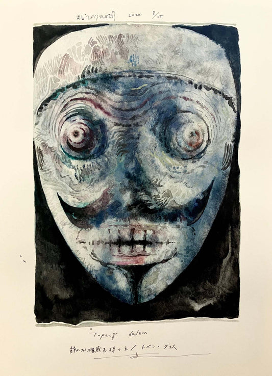 King of Quiet Authority/Topeng dalem