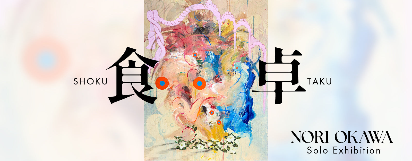 現代アート　題名「personal」 現代アートに特化した『YUGEN Gallery』 - 東京・表参道の現代アート