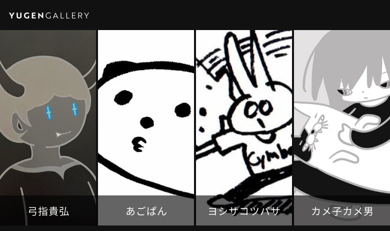 グループ展「Daily Fables」【福岡】
