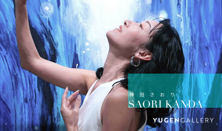 SAORI KANDA 個展【福岡】