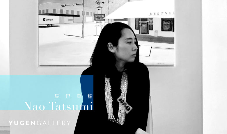 辰巳菜穂 個展【東京】