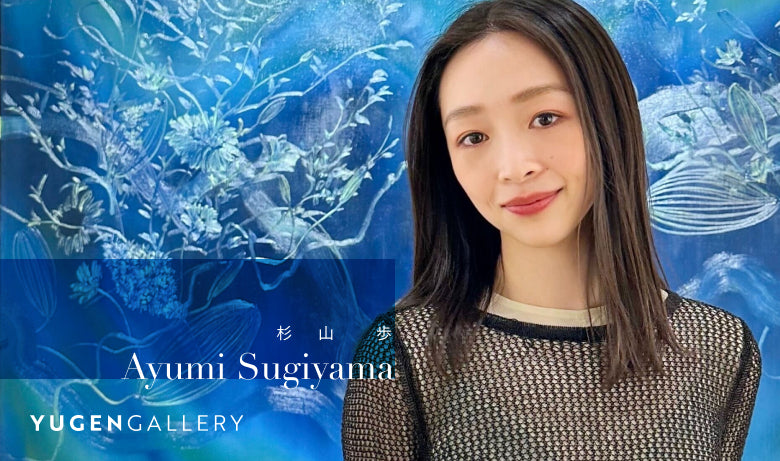 杉山歩 個展【福岡】