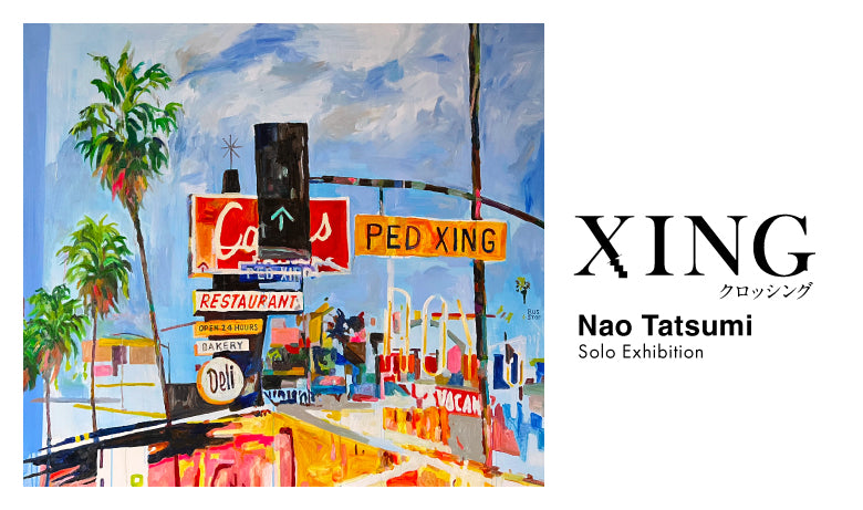 辰巳菜穂 個展「XING」【東京】