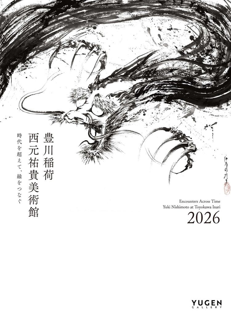 豊川稲荷西元祐貴美術館　公式図録「西元祐貴　時代を超えて、縁をつなぐ」