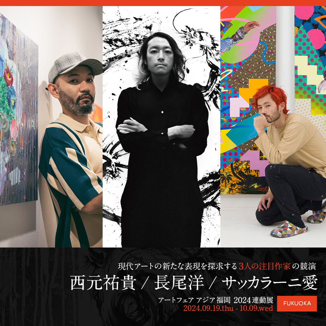 福岡 アート 展 人気