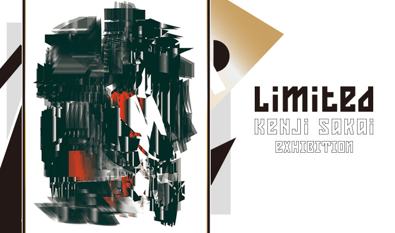 酒井建治 個展「Limited」