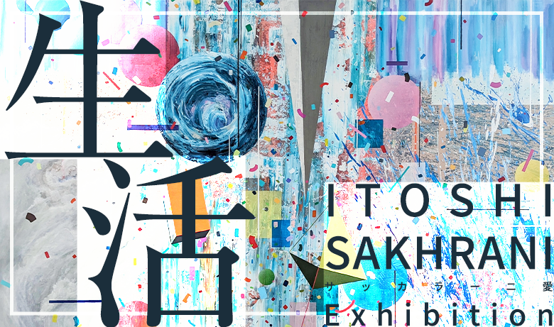 Sakkarani Ai Solo Exhibition “Life” 