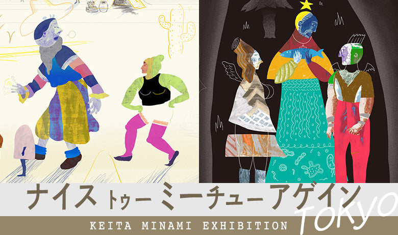 Keita Minami solo exhibition 