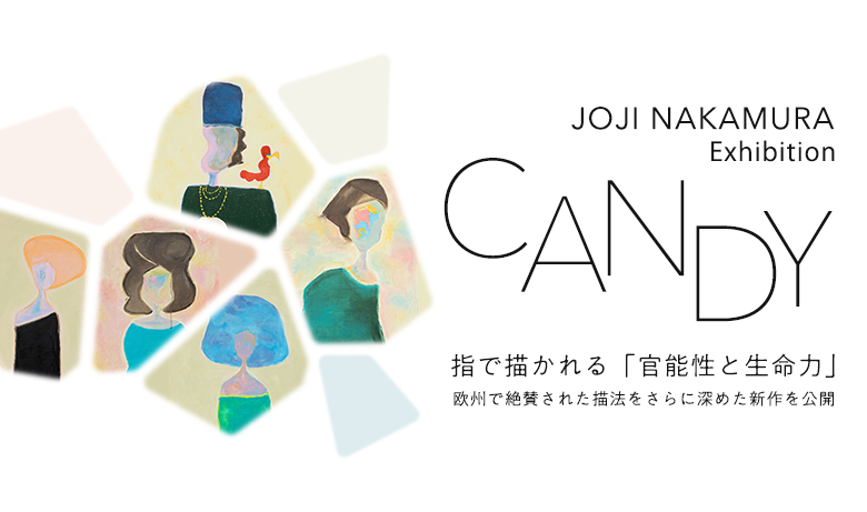 Joji Nakamura Solo Exhibition “CANDY” 