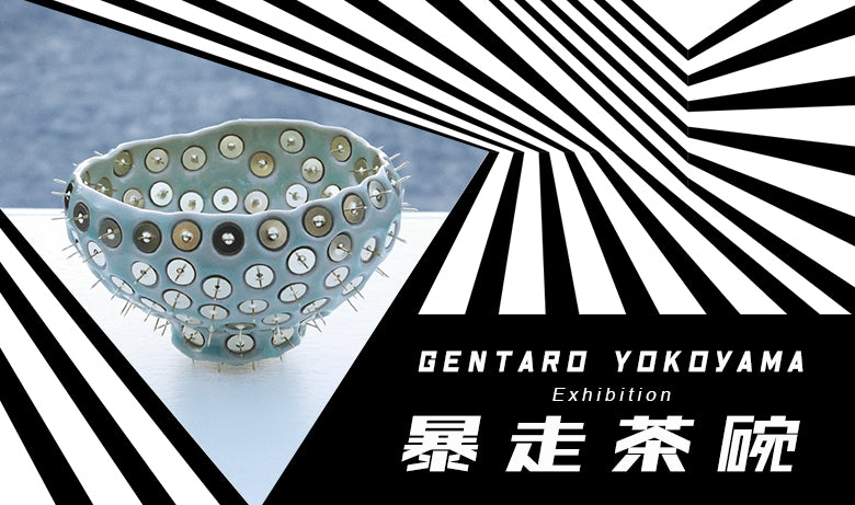 Gentaro Yokoyama Solo Exhibition “Runaway Tea Bowl”